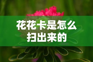 生化博士黑默丁格有特效吗  第1张