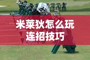 冒险岛2黑炎龙兽怎么打  第1张