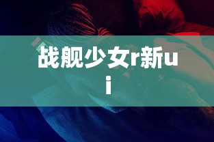 德军总部旧血脉攻略  第1张