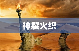 神裂火织  第1张
