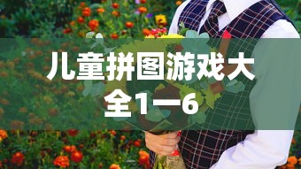 建设生态文明的意义手抄报  第1张