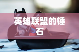 西游降魔游戏机怎么赢  第1张