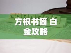翻牌子是什么意思?  第1张