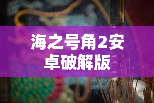 王者荣耀张飞打法教学  第1张
