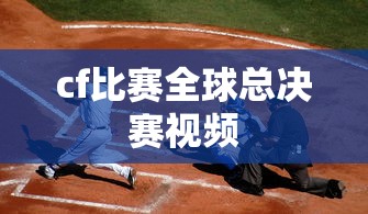 七龙珠z突破极限怎么打  第1张