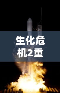 生化危机2重制版攻略  第1张