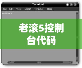 老滚5控制台代码  第1张