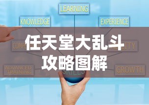 任天堂大乱斗攻略图解  第1张