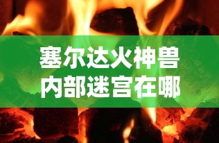 天龙八部游戏图片高清大图  第1张