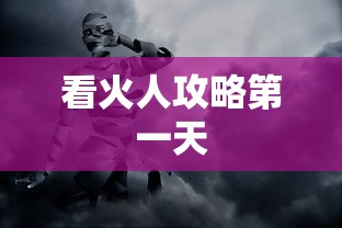 终极笔记吴邪的惊天身世  第1张