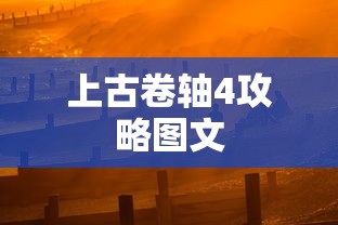 杰鲁德利斯结局  第1张