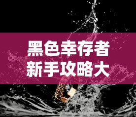 手游热血三国名将查询官网  第1张