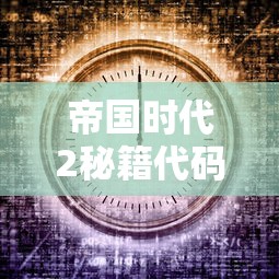 起亚k5内饰图片  第1张