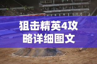 老版奥汀三国群英传2  第1张