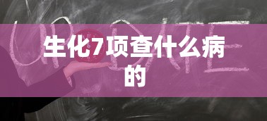 阿春解说生死狙击变异实录  第1张