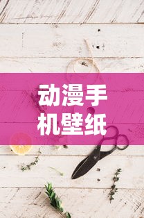 千金女佣在线观看免费全集国语  第1张