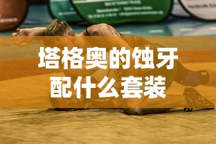 爱的回归线吉他谱c调简单版和弦  第1张