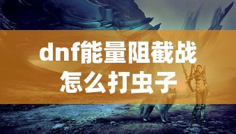 鬼吹灯全集免费听有声小说下线  第1张
