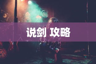 恶灵附身游戏时长  第1张