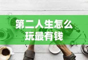 热血三国名将查询-Greeting  第1张
