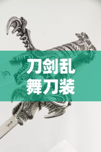 刀剑乱舞刀装公式  第1张
