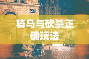 粤语扑街是什么意思?  第1张