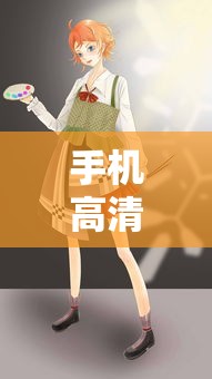 手机高清壁纸动漫壁纸  第1张