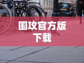 武林外传迅雷下载 1080P  第1张