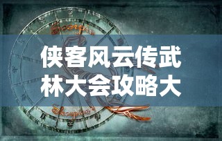 刘欣华北京唐冠最近消息  第1张