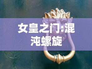 风云无双网页游戏  第1张