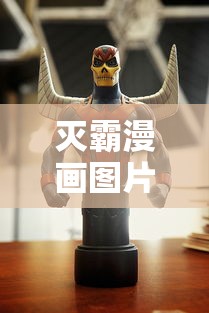 灭霸漫画图片  第1张