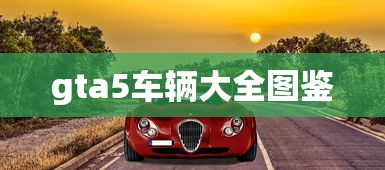 三国志英杰传详细攻略合集  第1张