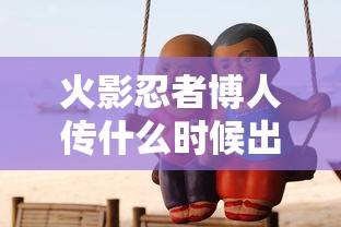 三国寻芳谱小说  第1张