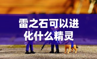 魔剑镇魂曲英雄之泪攻略  第1张
