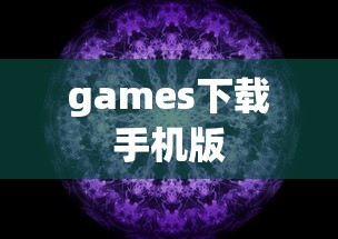 games下载手机版  第1张