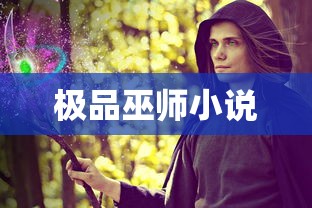 汤唯电影在线观看免费全集高清  第1张