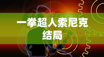 悦达起亚k3全景天窗怎么打开  第1张
