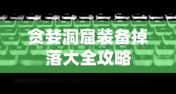 以正合以奇胜是什么意思  第1张