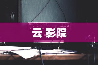 莫颜小说作品集全集  第1张