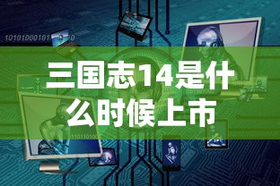 3008标致现在的价位  第1张