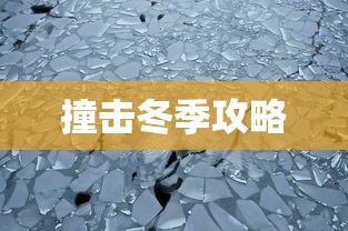 甬温线特大事故  第1张