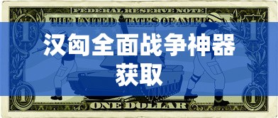 长津湖2021吴京版免费观看完整版  第1张