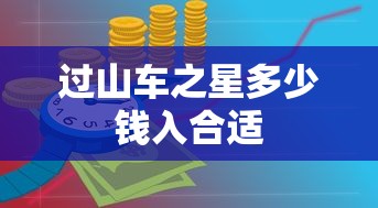 喜爱夜蒲3背景音乐是什么  第1张