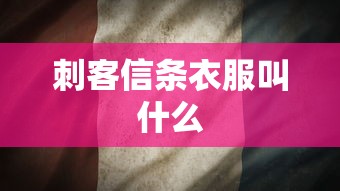 逆天记手游  第1张