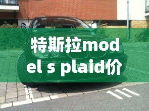 南宁慧泊停车凭什么收费  第1张