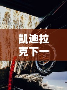 柯尼塞格价格表  第1张