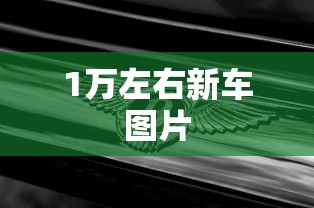 沪宁高速路况  第1张