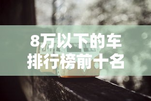 玉蒲团真人版电影来袭在线观看  第1张