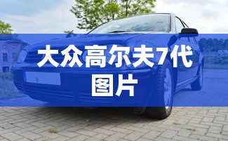 洋务运动的口号是什么  第1张