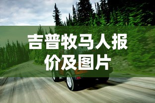 湖北省宜城市邮编号码是多少  第1张